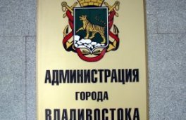 Герб 1992 года на табличке администрации города